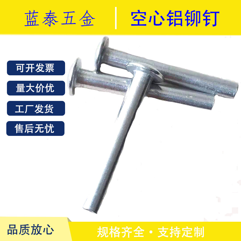 铝制空心铆钉M3*6汽车电子紧固件DIY盲孔紧固 冷镦工艺厂家批发