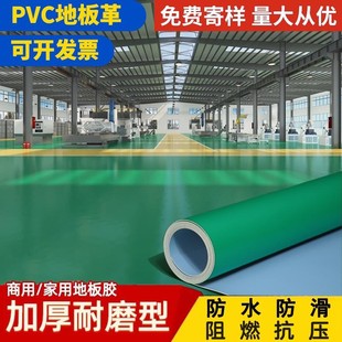 Green Floor Leather Pvc Commercial Floor Thickeneded Wear-Resistant Cement Floor Special Direct Paving Waterproof Plastic Floor Mat Sticker