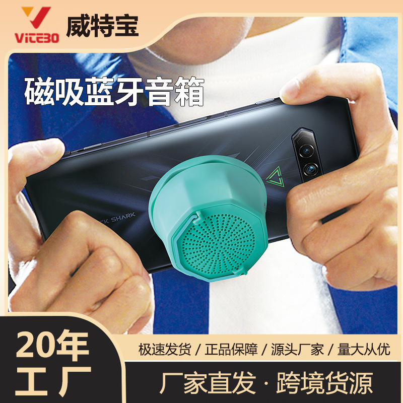 外贸新款A8磁吸蓝牙音响 手机支架运动户外佩戴迷你蓝牙小音箱|undefined