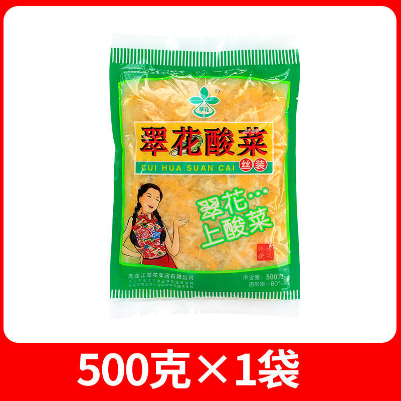 翠花酸菜正宗东北农家酸菜酸爽脆嫩饺子包子馅料猪肉炖酸菜小包装|undefined