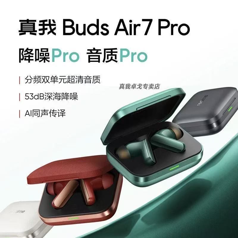 Realme Buds Air7Pro インイヤー ワイヤレス Bluetooth ヘッドセット 超長持ち|undefined