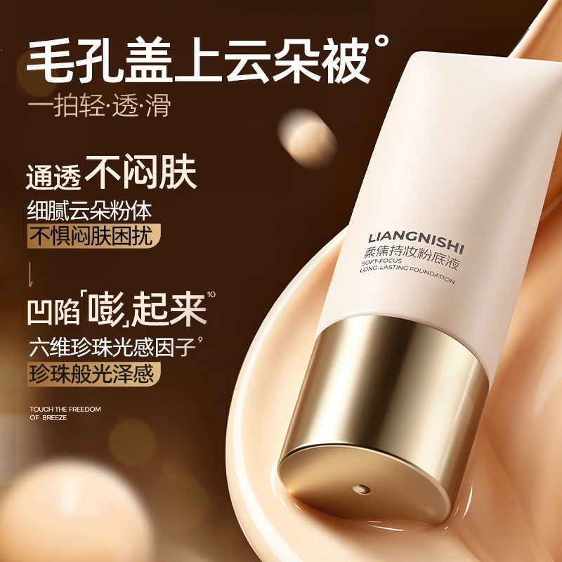 Nuevo producto hermoso Nishi soft focal maquillaje base líquido humectante ligero natural transpirable impermeable maquillaje duradero no pega polvo de polvo
