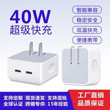 适用苹果手机专用40W快充双c口3c电器充电头50W无线氮化镓充电器