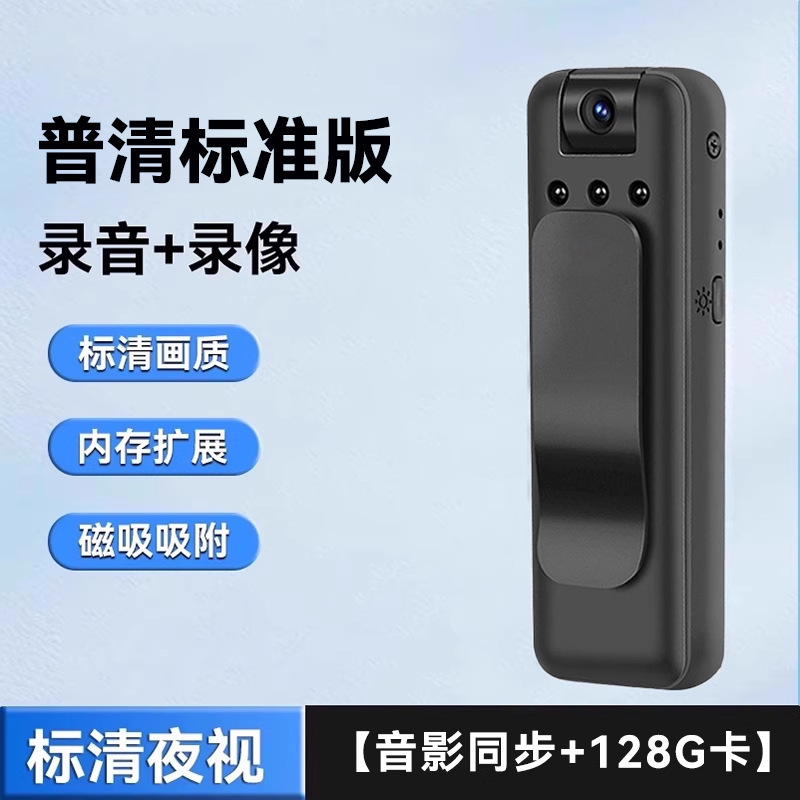 Common version [audio and video synchronization + infrared night vision] + 128g card - black - standard