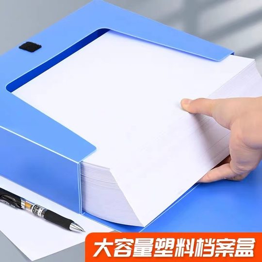 Plastic file box a4 party building information file box integrated storage box vertical storage a4 plastic file