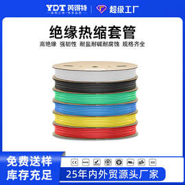 热缩管绝缘套管阻燃收缩管 黑彩色组合套装家用DIY电工接线数据线