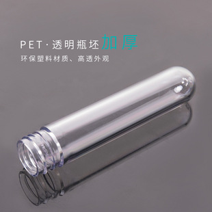 28 Caliber 44g Transparent Tube Embryo Pet Environmentally Friendly Plastic Bottle Embryo Beauty Daily Chemical Packaging Bottle