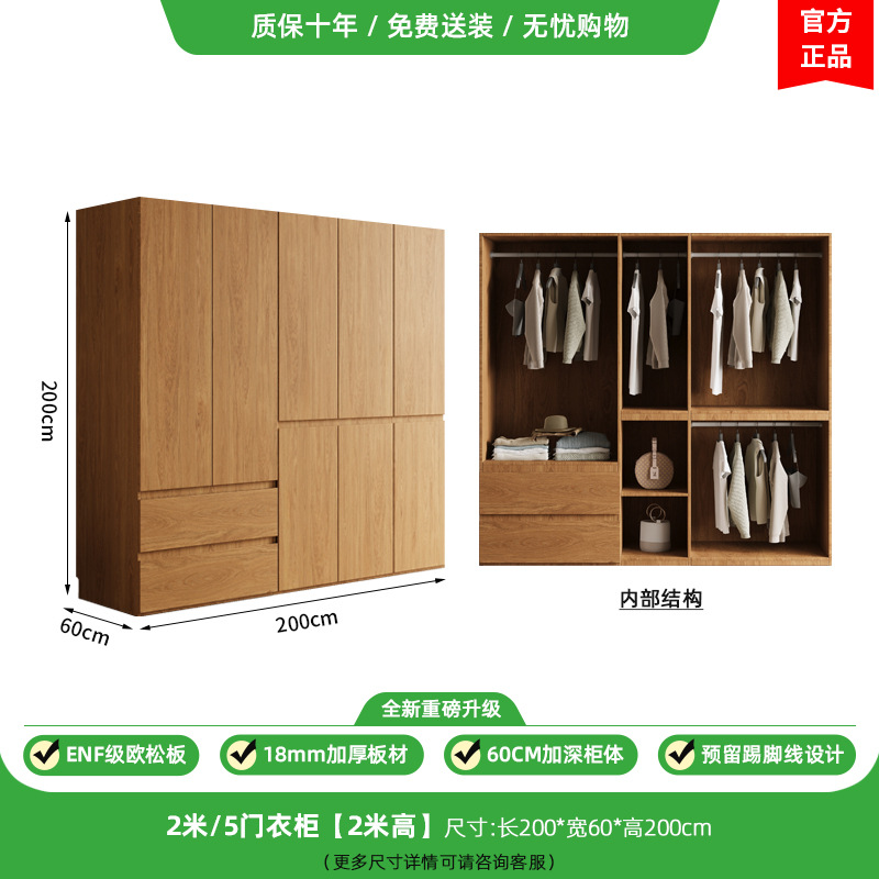 2.5m 도어 옷장 [높이 2m ] [ENF 레벨 두꺼운 18mm]