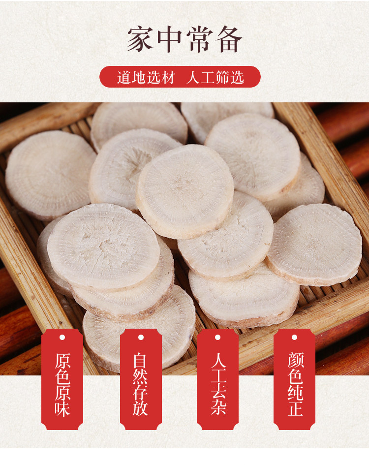 White Peony Root Slices Bai Shao 白芍 Premium Fried with Bran TCM Herbal Decoction Pieces 100g overview