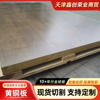黄铜板H62铜皮 2mm×1000mm×2000mm 铜片冷轧冲压加工黄铜板
