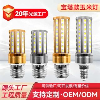 定制led超亮节能灯E14螺口E27玉米灯泡照明三色变光家用吊灯光源