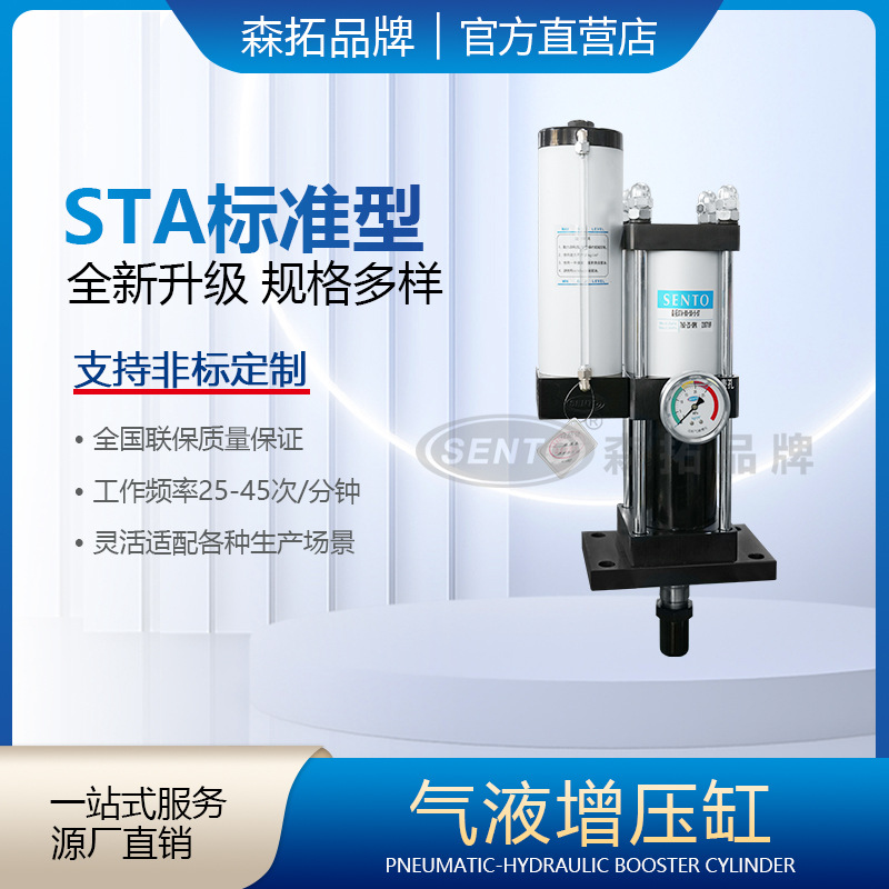 森拓1t3t5t8t出力高速增压缸 钢材冲切冲孔增压缸设备 气液增压缸
