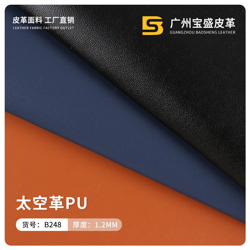 厚细纹太空革pu皮革 有支撑力硬厚鞋材皮革箱包手袋人造革