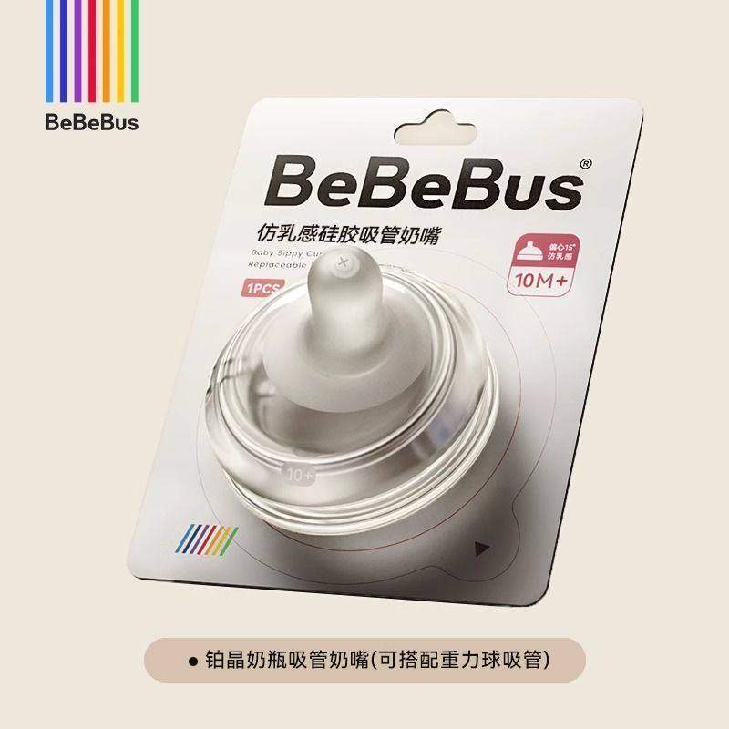 Bebebus platino cristal perforado botella de luz ppsu pezón recién nacido anti-inflamación asfixiante 0 - 3 - 6 meses más