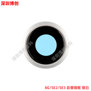 Silver and white new rear image frame with outer ring for Apple 8G/SE2/SE3