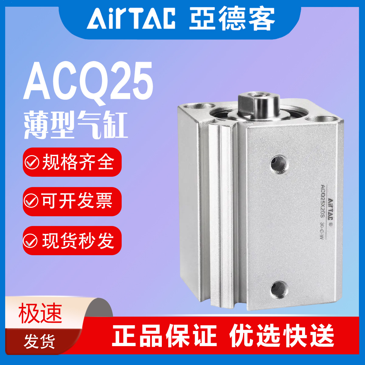 亚德客气缸ACQ25/20/32/40/50/63*60x70X75X80X90X100X120X125S-B