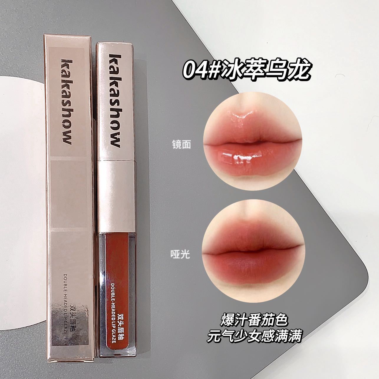 04 # Лед Улун