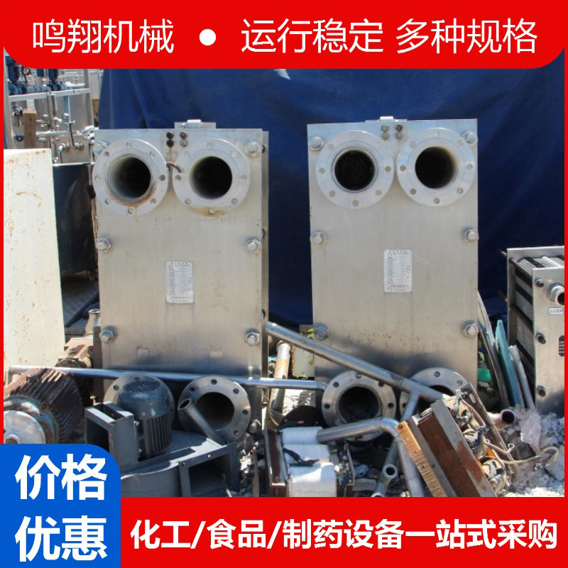 不锈钢/钛材板式换热器10-200平化工食品制药供暖可拆交换散热器