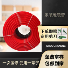 厂家批发pert家装地暖管 阻氧地热管4分养殖地毛细暖炕水暖管现货