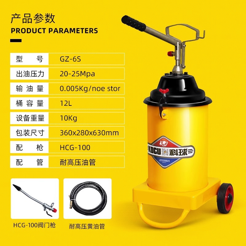 Shanghai Keqiang GZ - 30B mano amarillo 30L pistola de mantequilla inyector de aceite de alta presión máquina de llenado de grasa a base de litio garantía de producto genuino