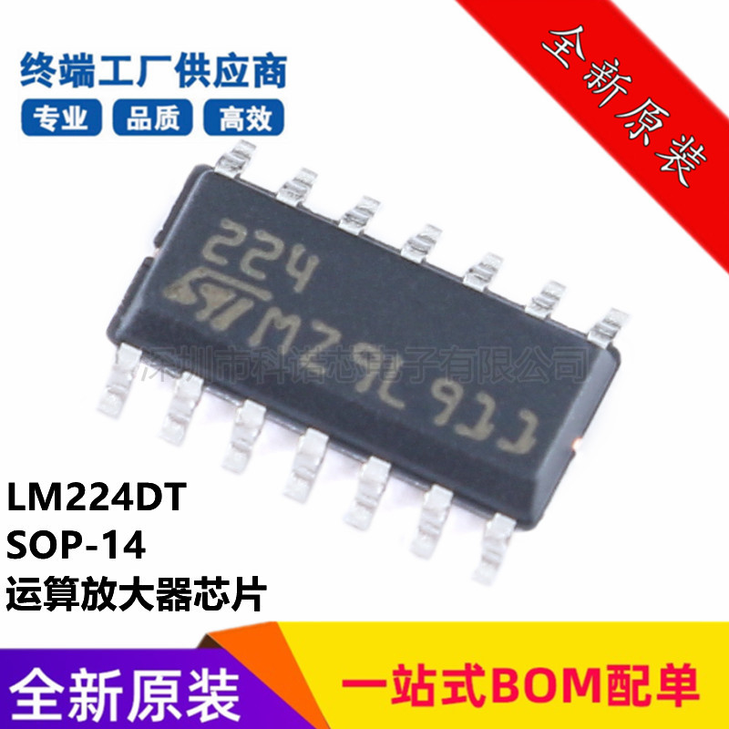 LM224DT 224SOIC-14 low power four channel operational amplifier chip new original