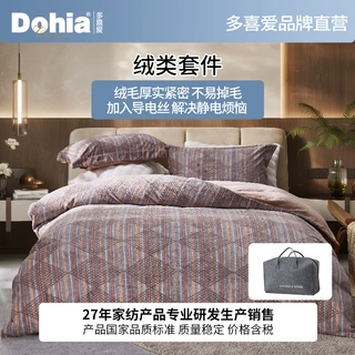 多喜爱美眠康保暖牛奶绒四件套冬季加绒加厚床单被套节日礼品批发