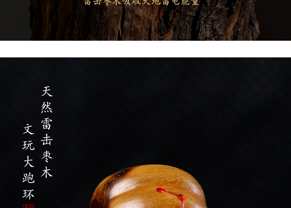 Lightning-striken jujube wood pumpkin monster bead DIY craft accessories, bracelet, spacer beads, pendants, creative accessories