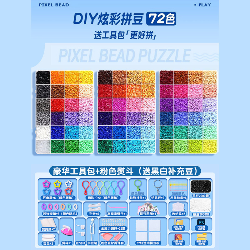 小拼豆材料包手工diy全套小颗粒融合豆套装熨斗益智拼拼豆豆补充|undefined