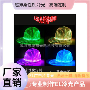 Skateboard Night Travel Glare Hat New Led Fiber Optic Hat Black and White Couple Luminous Hat Outdoor Luminous Peaked Hat