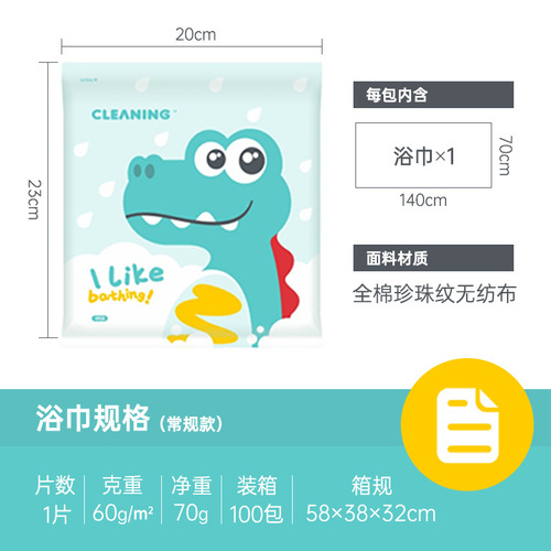 Shengbo disposable bath towel towel set wholesale pure cotton non-woven travel hotel B&B bath towel drop shipping