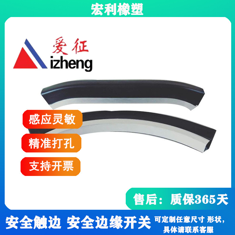 供应弧形防撞胶条agv边缘防碰撞信号带安全触边开关自动门防撞