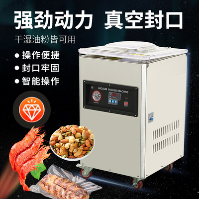 升级款DZ-400S真空包装机商用熟食干湿液体食品茶叶全自动真空机|ru