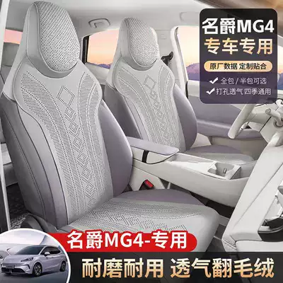 Modelə uyğun (Original) oturacaq örtükləri | Four-Season Universal Seat Cover