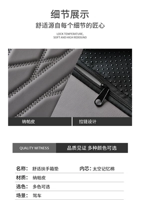 Storage Box Pad, Height-Increasing Pad, Armrest box pad