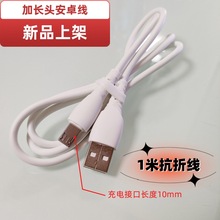 1װ׿L^1cmӿmicro USB  V8 A֙Cٳ