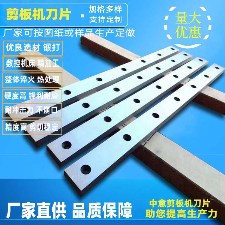液压剪板机刀片厂家 液压闸式剪板机刀片现货剪板机刀片批发