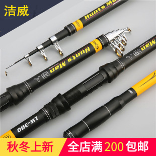 Jiewei 6-Layer Cloth Sea Rod 2.4m Sea Rod Fishing Rod 4.2m Long-Distance Casting Fishing Gear Metal Fishing Rod 4.5m Casting Rod Sea Rod