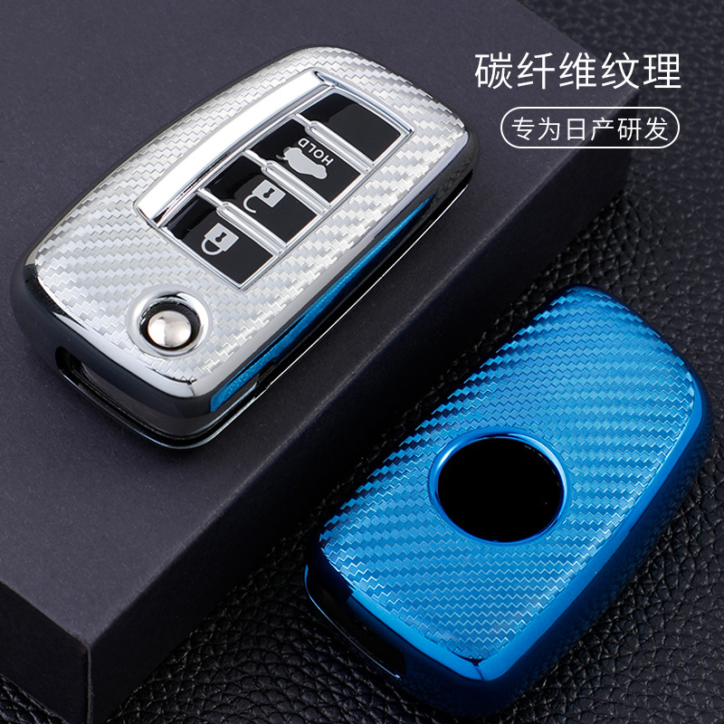日産鑰匙套適用逍客新軒逸藍鳥骐達汽車鑰匙包殼尼桑定制廠家直供