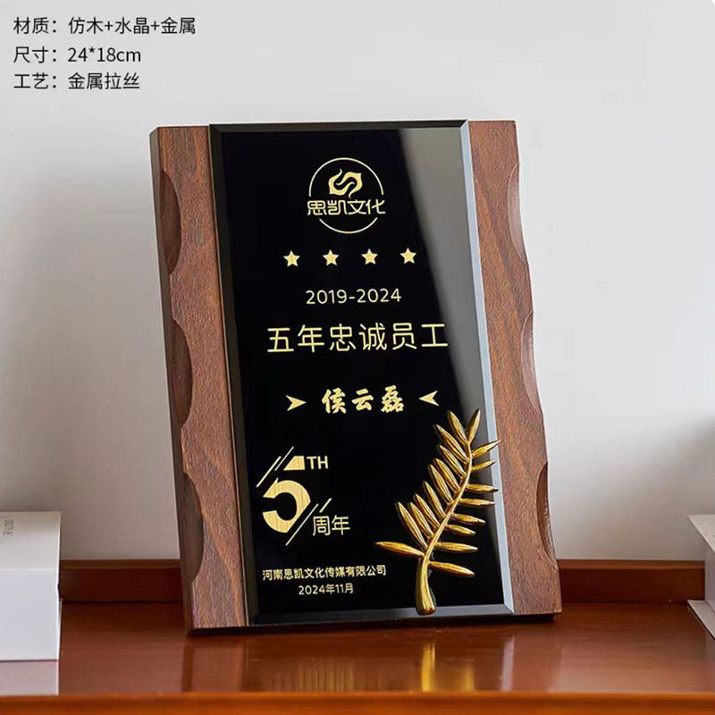 Trofeos de cristal medalla personalizada madera sólida creativa certificados de recuerdos franquiciados placas de honor placa conmemorativa de autorización