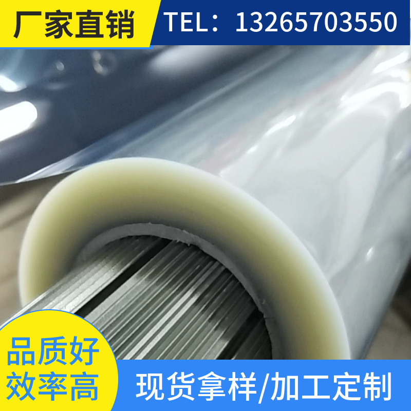 0.188单面加硬PET防刮PET透明防刮PET加硬防刮PET