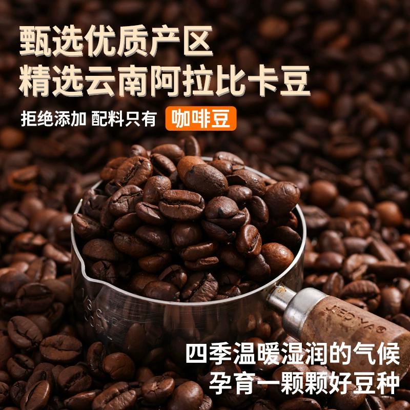Кофейная акула из провинции Юньнань, 24G, американский стиль