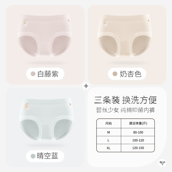 Autumn and Winter Antibacterial 10A Grade Women's Underwear, Antibacterial Briefs, Extended Length, Full Cotton Crotch, Seamless Mid-Waist Shorts for Girls