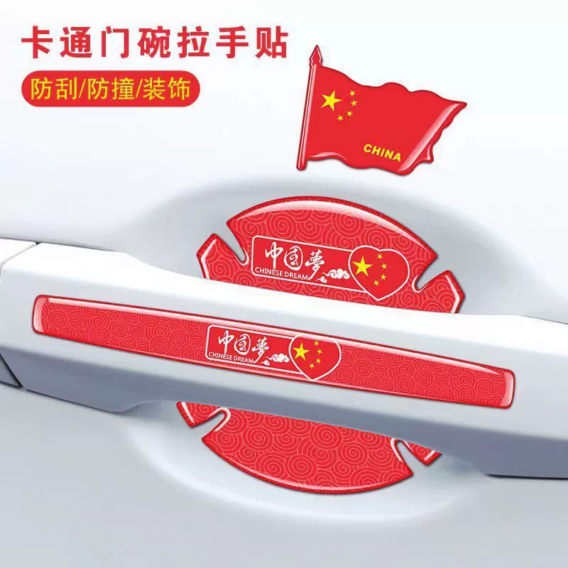 Новая автомобильная дверная ручка анти-царапина наклейка мультфильм милая ручка дверная чаша защита лака защитная пленка противоударная полоса
