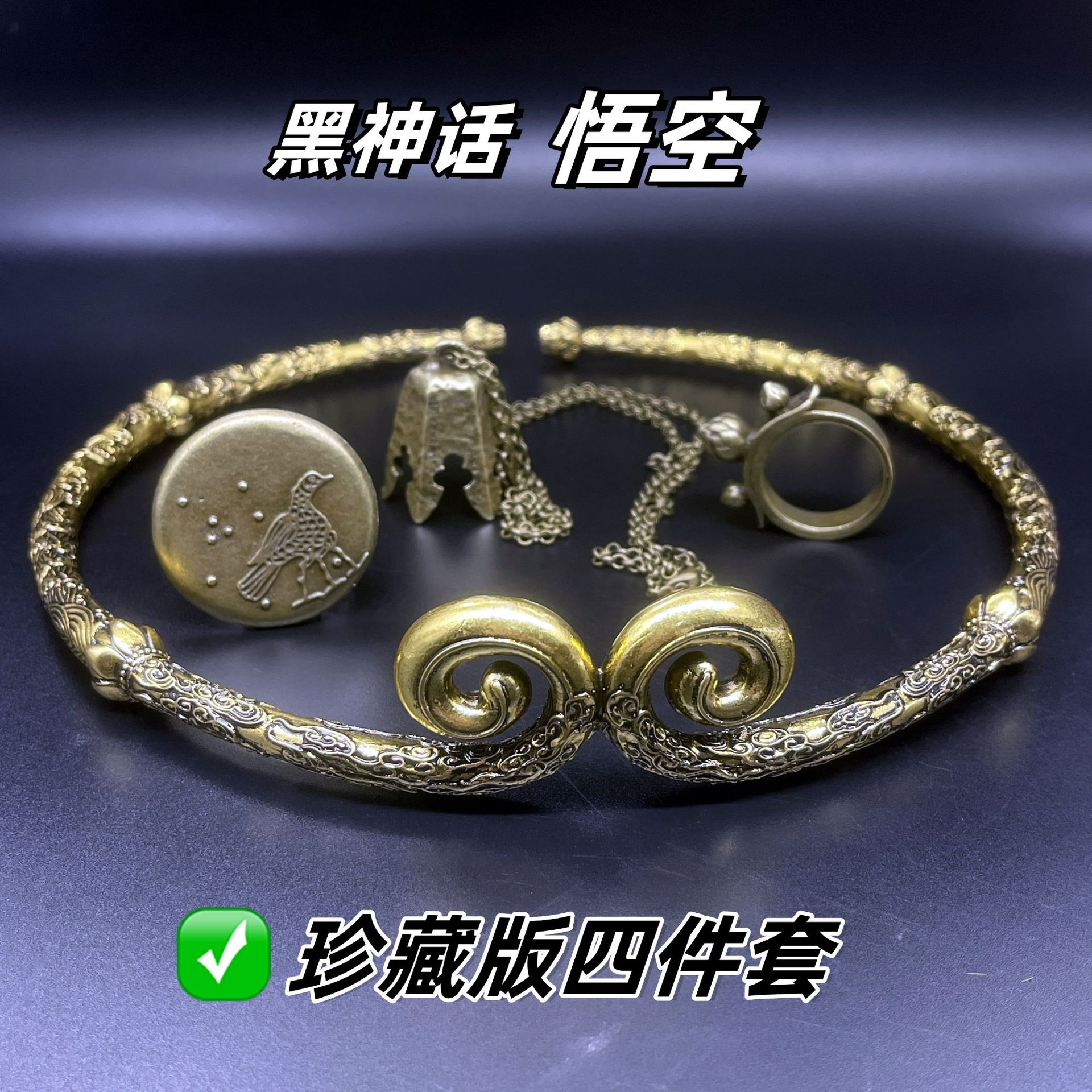 厂家直销黑神话悟空游戏周边还原道具紧箍咒合金工艺品戒指铃铛-阿里巴巴