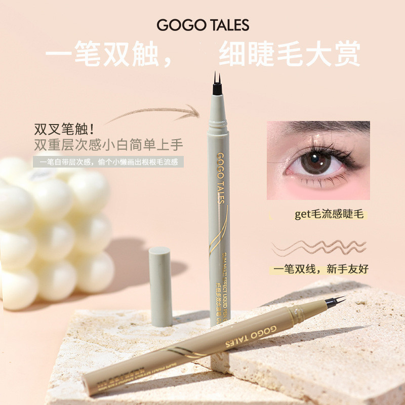 GOGOTALES Gogo dance double claw eyeliner not easy to smudges thin fork lying silkworm down to lower mascara GT551