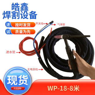 WP-18-8�׼��ú���ˮ�亸��ʮ���y���^�廡�������������^�F؛