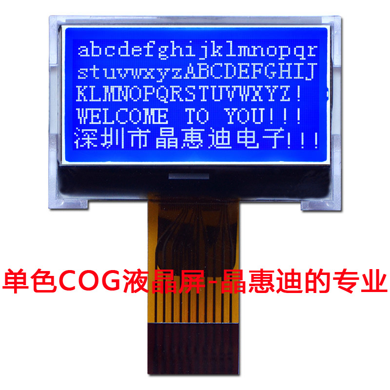 Һ��ģ��/12864/1.2Ӣ��/ST7567/���װ���/JHD12864-G406BOW-B