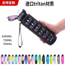 ����ѷ�ļ�tritanˮ��1000ml������̫�ձ��͸��»����Я����ˮ��