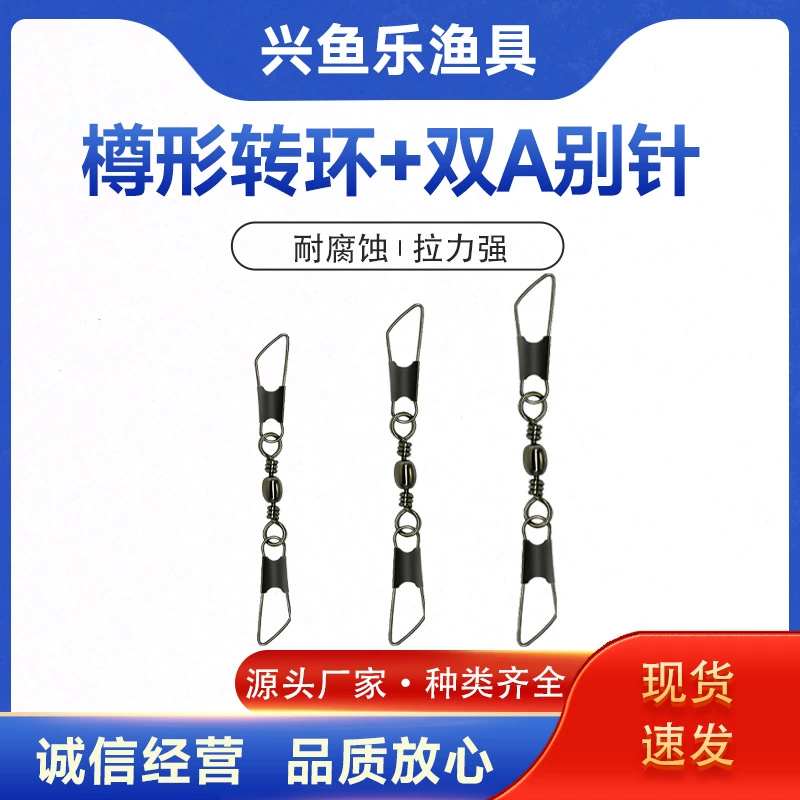 Поворотный соединитель, цилиндрический поворотник + двойные штифты типа А, рыболовные принадлежности, оптовая продажа рыболовных снастей и аксессуаров, углеродистая сталь