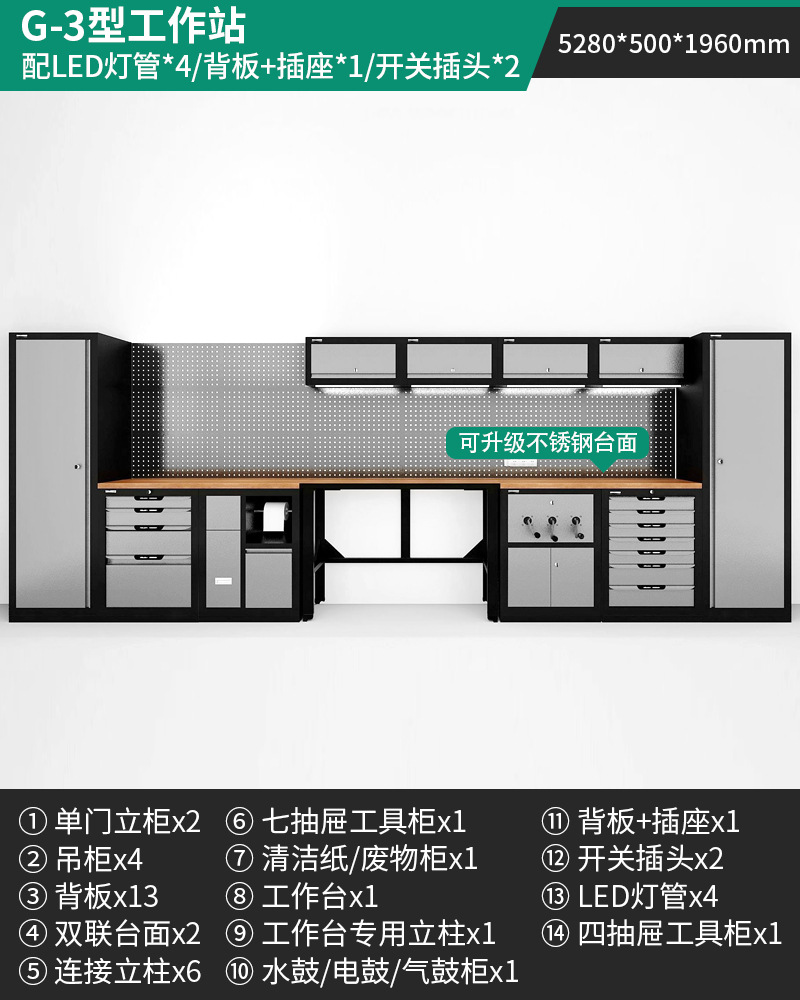 Estación de Trabajo y Gabinete Combinado para Taller de Metal, Multifuncional